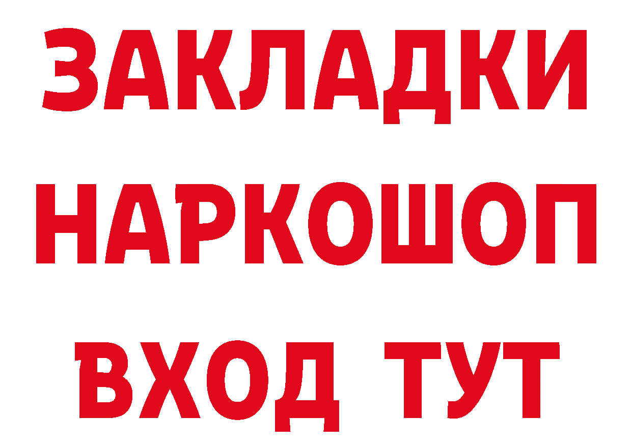 ГАШ гарик ТОР сайты даркнета гидра Верещагино