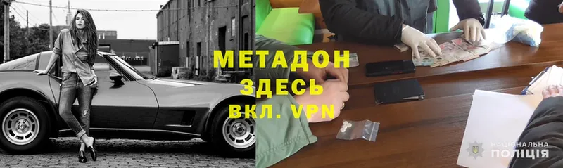 как найти закладки  Верещагино  МЕТАДОН кристалл 